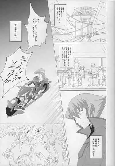 (Chou Ore no Turn 2022) [As. (HTM)] Tsumi to Batsu Jou (Yu-Gi-Oh! 5D's)