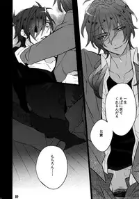 (C90) [Inukare (Inuyashiki)] Mitsukuremix (Touken Ranbu)