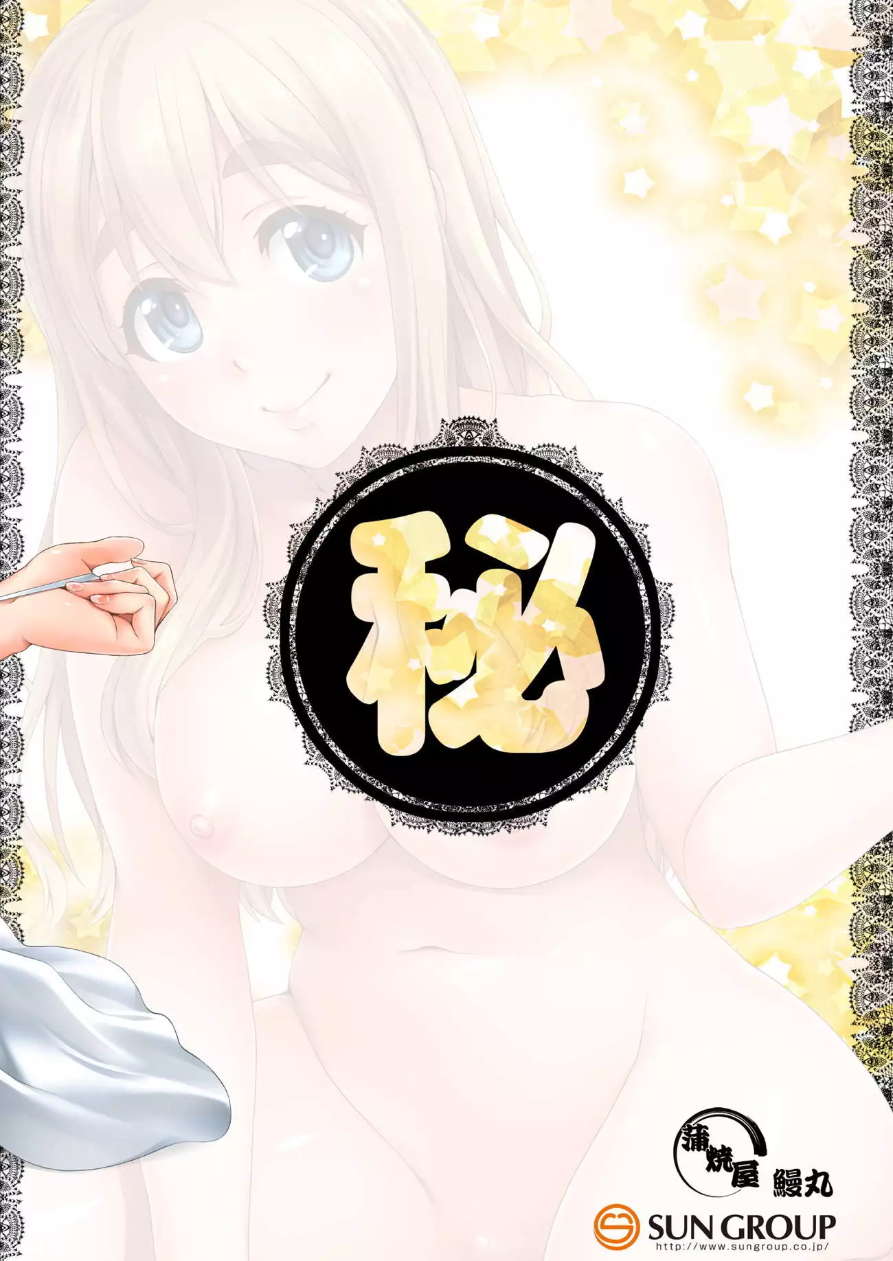 Mugi-chan no Himitsu no Arbeit Complete