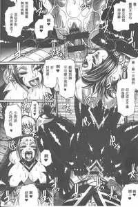 [Chiba Toshirou] Animal Assort | 痴女淫獸齊聚一堂 [Chinese]