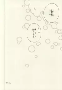 (CCTokyo136) [baby merry (Hizuki Haruka)] Kore tte Penalty Nandesu ka? (Kuroko no Basuke)