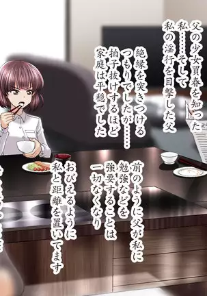 Esa to Yobare Boukou sare tuzuketa Shoujo to, Esatuke de Seigangu ni Choukyou sareta Shoujo