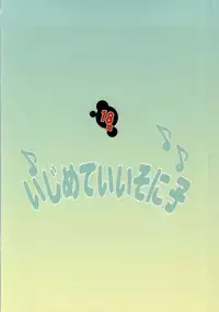 [Algolagnia (Mikoshiro Honnin)] Ijimete Ii Sonico (Super Sonico)