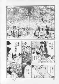 [Yamada Nora] Pantsu Urimasu