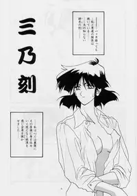 [Sanbun Kyoden] Hiiro no Koku 1