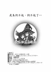 (C90) [EXTENDED PART (Endo Yoshiki)] Kashima to Convenix! After (Kantai Collection -KanColle-) [Chinese] [很惠的惠惠漢化]