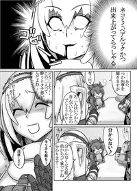 [Mahjong Yugen Co. Ltd 58 (Tabigarasu)] Boku no Otomo wa Hatarakanai! (Monster Hunter) [Digital]