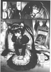 (C78) [Kacchuu Musume (Ouma Bunshichirou, Yumi Ichirou, gemu555, Hisahiko, Hinamatsuri Touko)] AMA-SHOKU! (K-ON!)