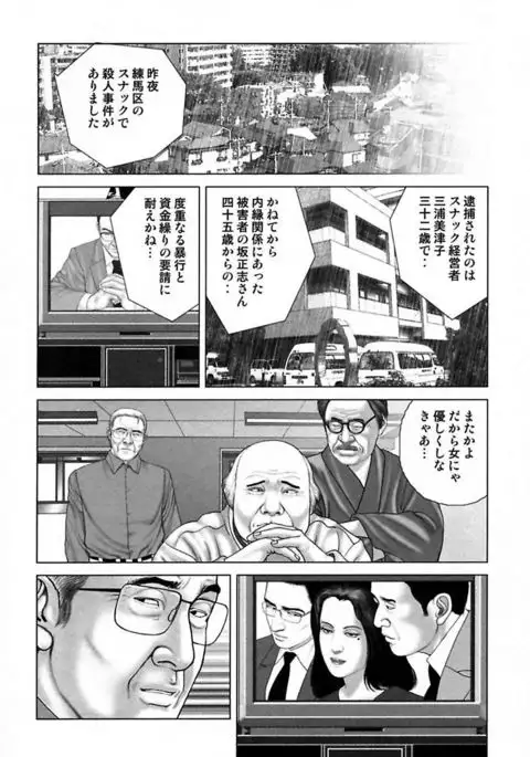 Etsugyaku Choukyoushi－Amagami Sanshirou-