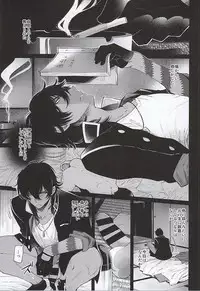 刀初処し (Touken Ranbu)