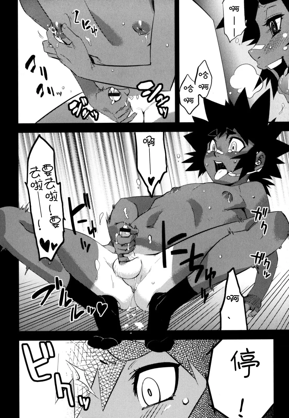 Nipple Boy Fragments Ch. 1-5