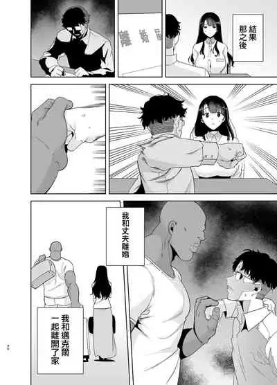 [DOLL PLAY (Kurosu Gatari)] Wild-shiki Nihonjin Tsuma no Netorikata Sono Ichi [Chinese] [無邪気漢化組] [Digital]