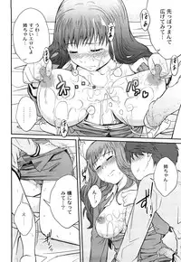 [Tsubaki Jushirou] Kinshin Soukan tte Ikenai Koto Dakara Shitaku Narundesho?