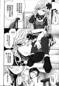 [Miyahara Ayumu] Idol no Tamago wa Benkyouchuu | 明日偶像練習中 [Chinese]