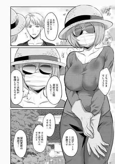 Zesshokukei Danshi, Seiyoku o Shiru Ch. 1-31