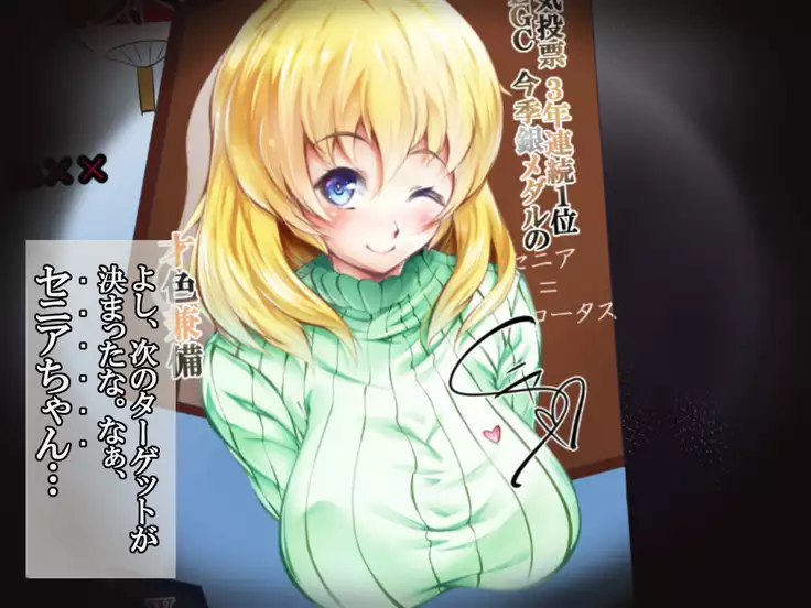 Toumei oppai senia-hen