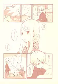 (C76) [Bakuhatsu BRS. (B.TAROU)] Like a White (Final Fantasy Tactics)