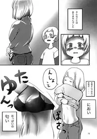 [Magokoro Center] Fuyu No Nee-san