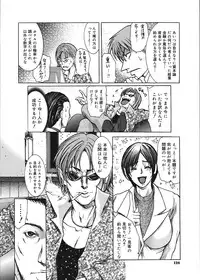 COMIC Mega GOLD Vol.06 [2008-05]