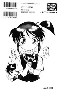 [Tenshinro Ryoichi] Katte ni Interrupt [Chinese]