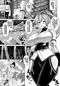 (COMIC1☆13) [Tanuking Sleep (Dorachefu)] Zupposhi Inferno (Fate/Grand Order) [Chinese] [不咕鸟汉化组]