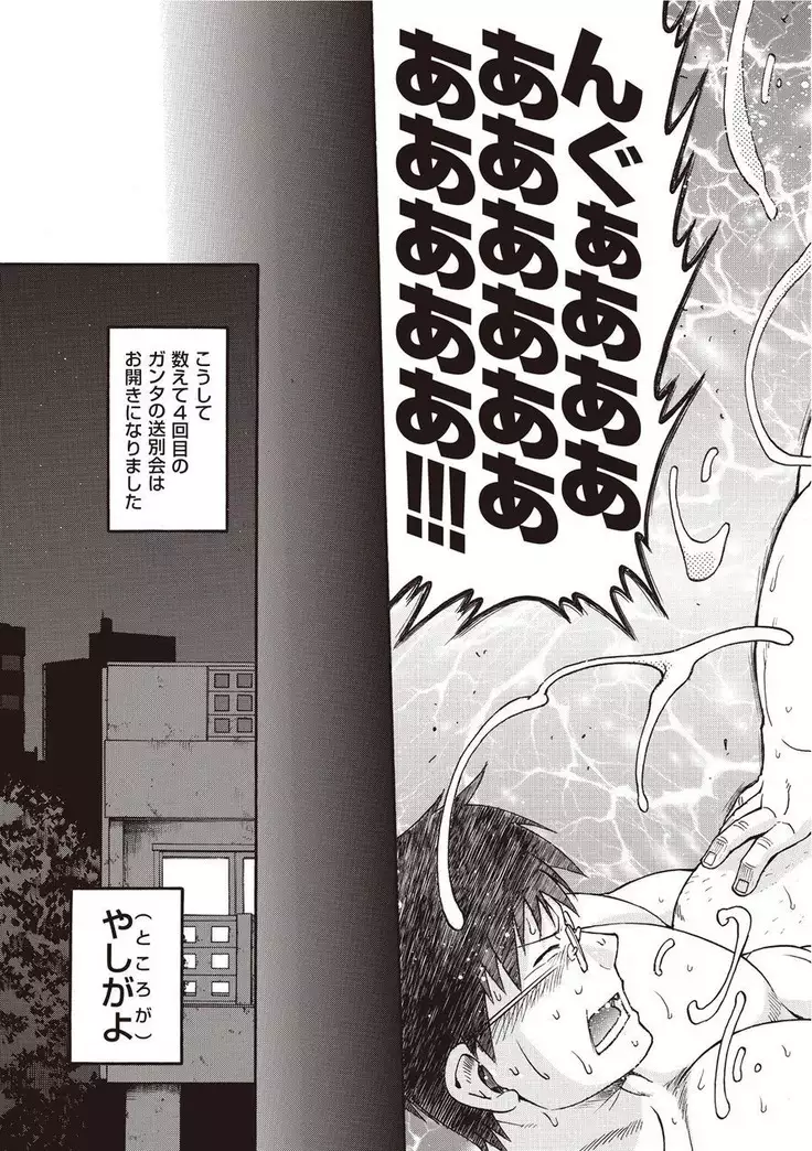 Taiyo ga Yonde Iru 2.5