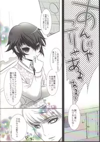 (C82) [Yukinohana (Sakurasawa Yukino)] Naoto Maniacs (Persona 4)