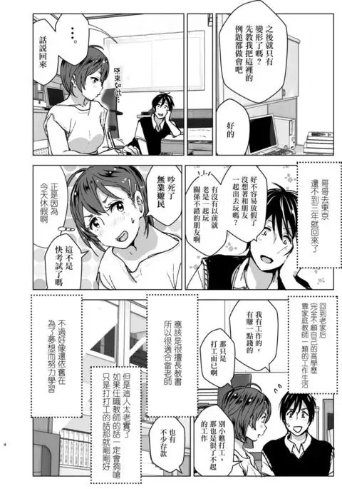 Chikubeam! Bibibibibi!!