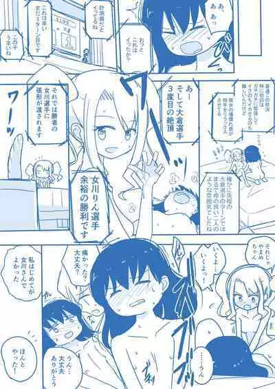 Virgin Queen Summary Ch. 1-50