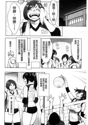 Zecchou Yokkyuu | 絶頂慾求