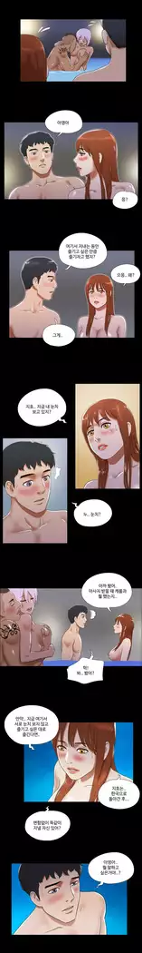 17 Couple Game Ch.0-34