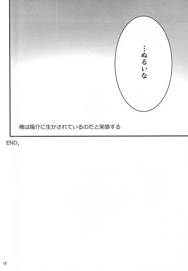 花咲く命ある限り