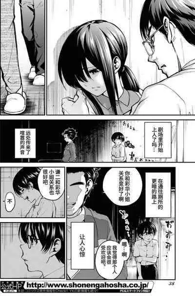 [Nakayama Seiou, Amadume Ryuuta, Fuyusaka Ayuru, Kimura Tomoya] Showa Strip Gekijou Monogatari (Young King 2022-16) [Chinese] [尼特子个人汉化]