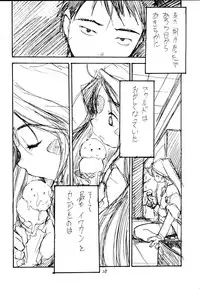 (C58) [PEACE MAKER (E=MC2)] PLUTONIUM BOMB & ROLLING STONES Ver. 1.5 (Oh My Goddess!)