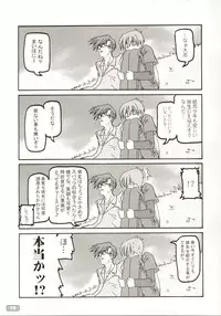 (C64) [KAMINENDO.CORPORATION (Akazawa RED)] Sukumizubon ～ Hihou Densetsu ～ (Comic Party)