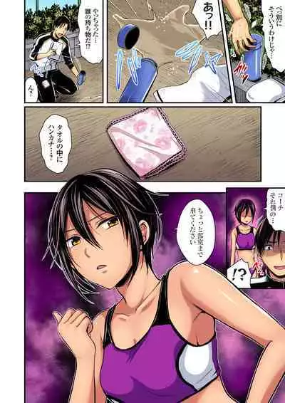 Rikujou Buin to Asedaku Ecchi ~ Coach! Shidoushite Kudasai! Ch. 1-27