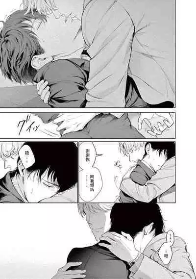 Zetsubou ni Nake | 绝望悲鸣 Ch. 1-7