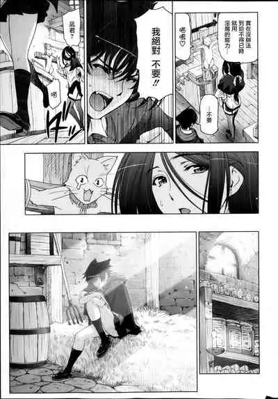 witch and witch's pupil