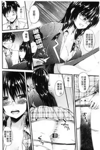 [Aotsu Umihito] Yuuwaku Girls - Temptation Girls | 誘惑的女孩們 [Chinese]