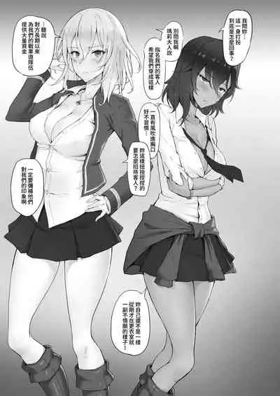 [Non-Gentleman War Department (ElisKalti, ZEN)] Bitches Free Student Aid | B.C 自由學媛 (Girls und Panzer) [Chinese] [Digital]