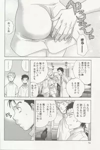 [Fujisaka Kuuki] Nurse o Kanojo ni Suru Houhou - How To Go Steady With A Nurse 2