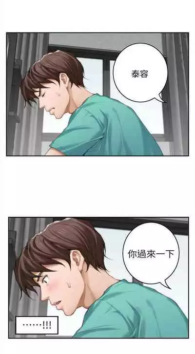 [週五] [龜足] S-Mate 1-89 官方中文（連載中）