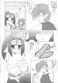 (C63) [Gekka Bijin (Yatogami Shido)] Sankaku no Sekai (Utawarerumono)