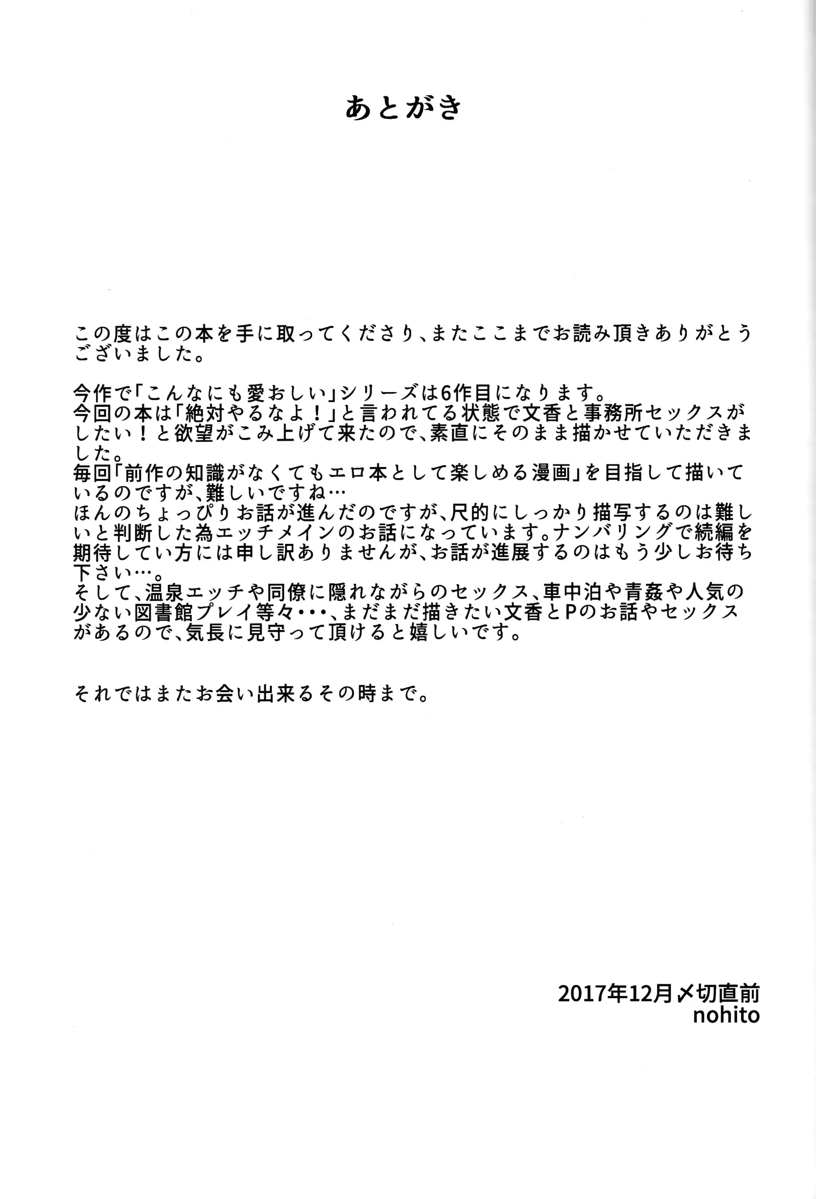 Futarikiri - Konna ni mo Itooshii 1.75