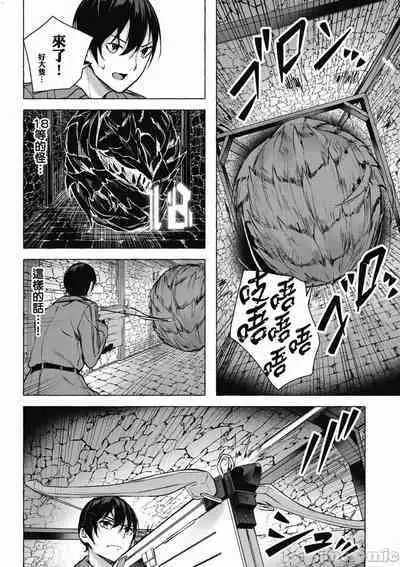 [佐原玄清／ミンカンスキー]性愛＆迷宮!! 1~4 [單行本版] セックス＆ダンジョン!! 1~4