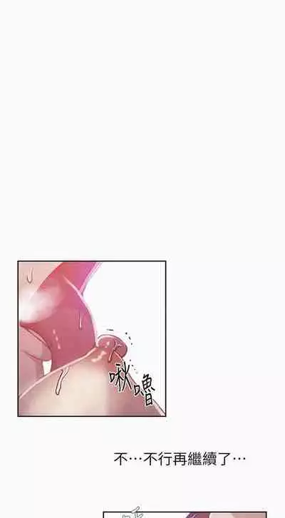 【周六连载】秘密教学（作者：美娜讚 & 鋼鐵王） 第1~59话