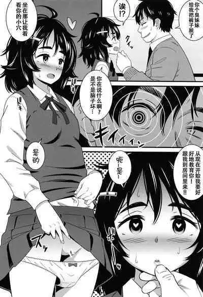 [Drain] Dosukebe Saimin Revenge [Chinese] [XiaoXFei个人汉化]