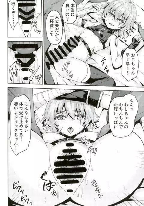 Do Sukebe Chaldea Fuzokuten