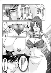 [Hoshino Ryuichi] Saimin Choukyou Gakuen Ch. 1-8 [Chinese] [Den個人漢化]