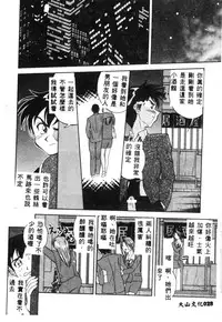[Tenshinro Ryoichi] Katte ni Interrupt [Chinese]